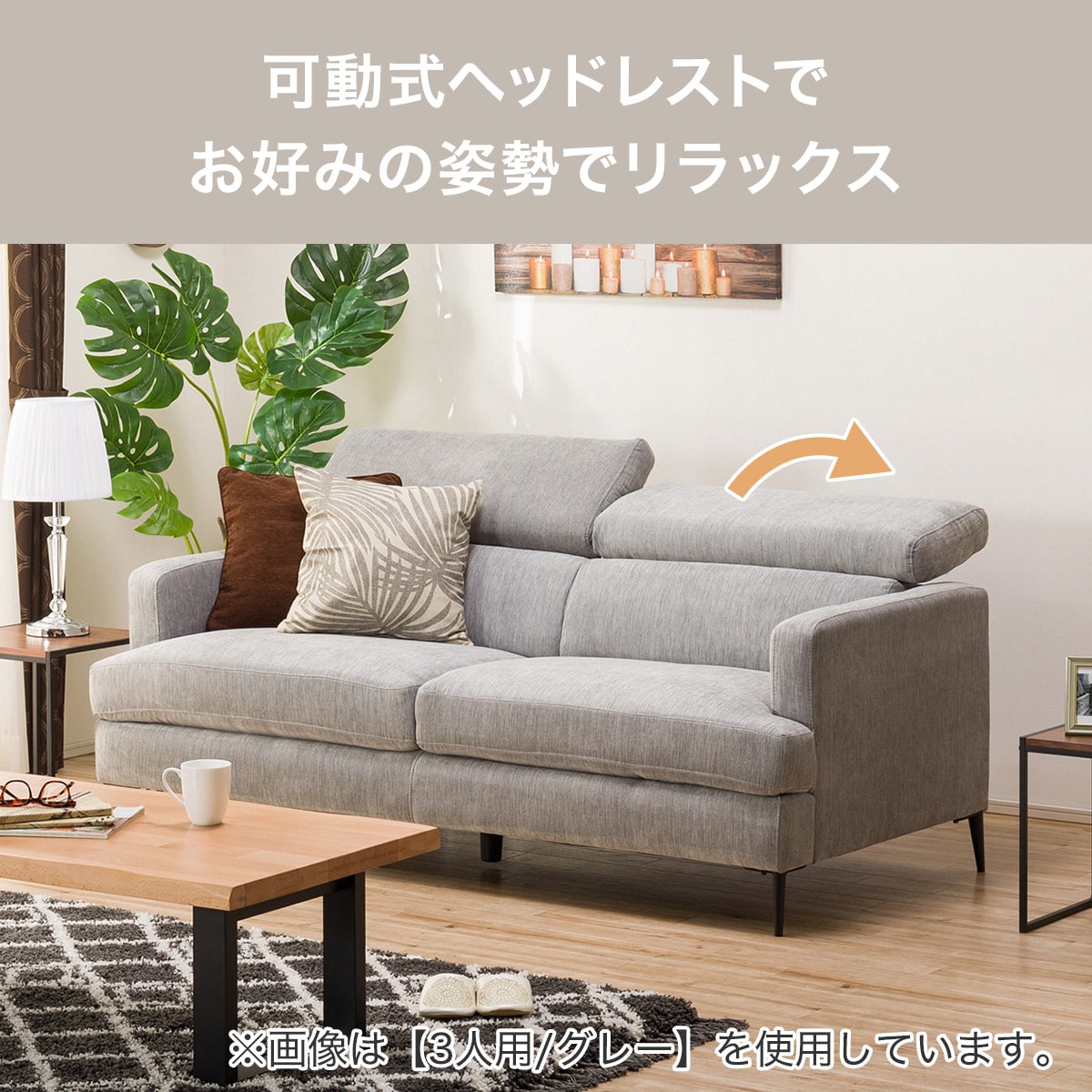 布張りソファ(サザーラ GY)通販 | ニトリネット【公式】 家具