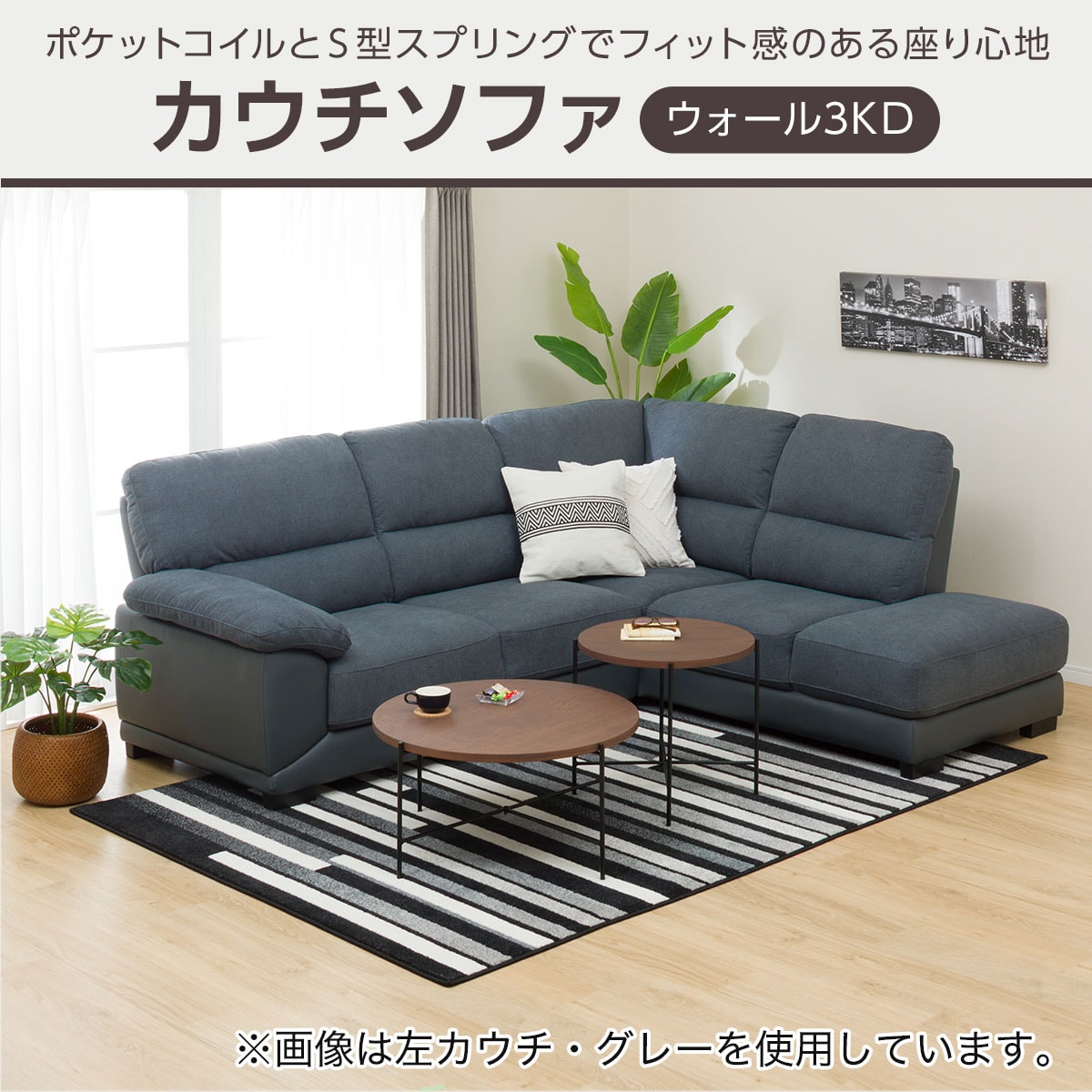 布張りカウチソファ(ウォール3KD)通販 | ニトリネット【公式】 家具 