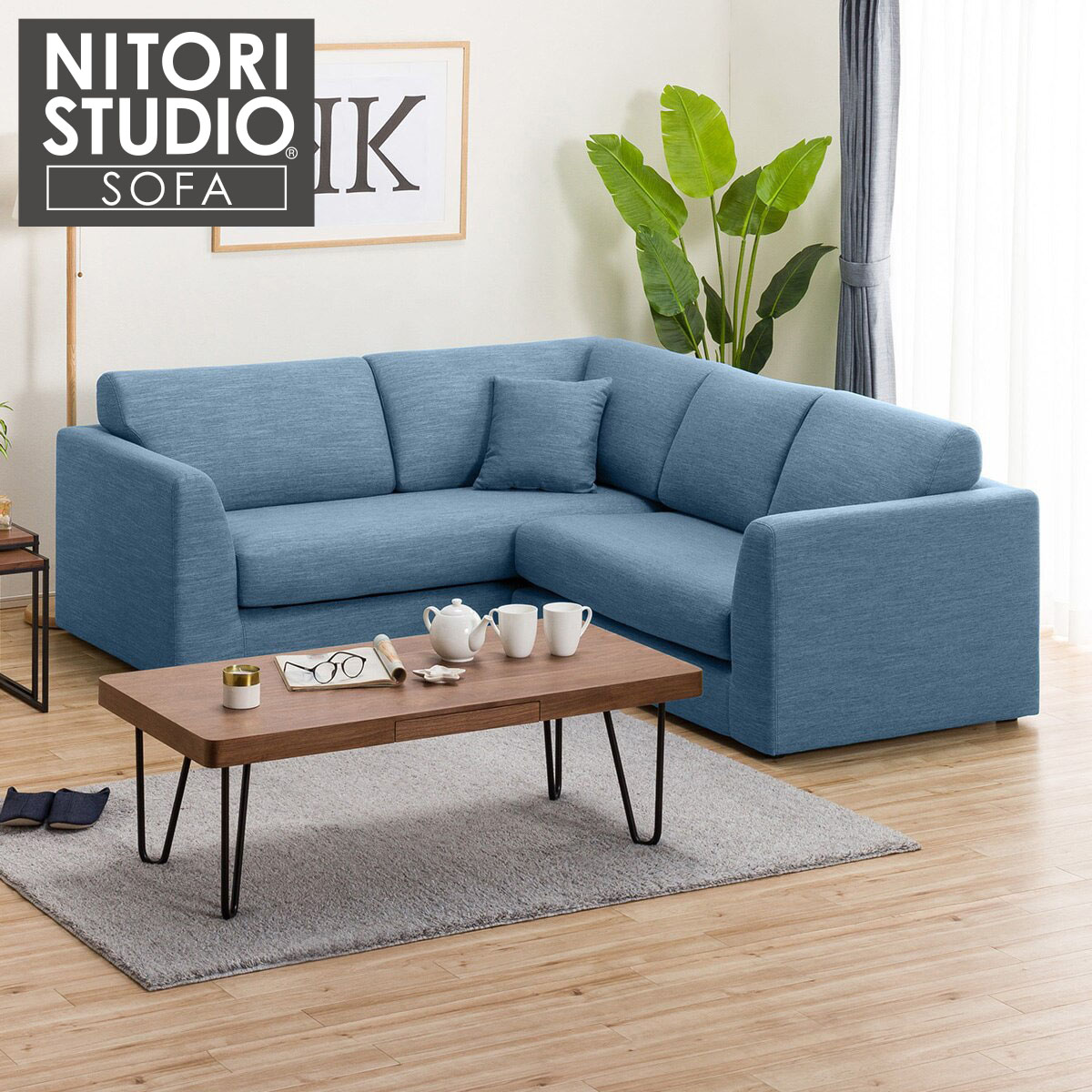 ニトリ コーナーソファ( NポケットA3 DR-LBL-L) - 通販 | 家具と 