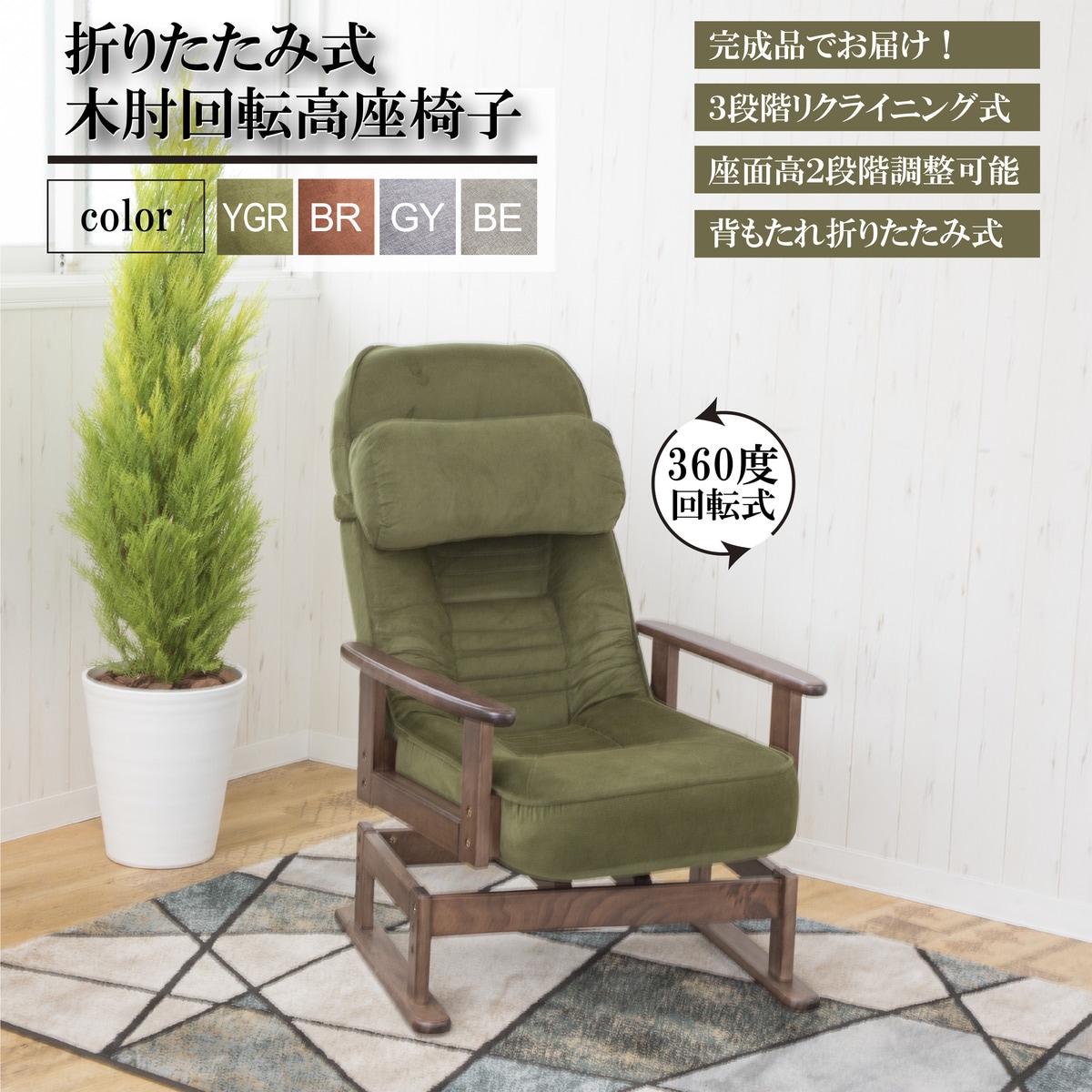 折りたたみサポートチェア(SV01 YGR)通販 ニトリネット【公式】 家具・インテリア通販