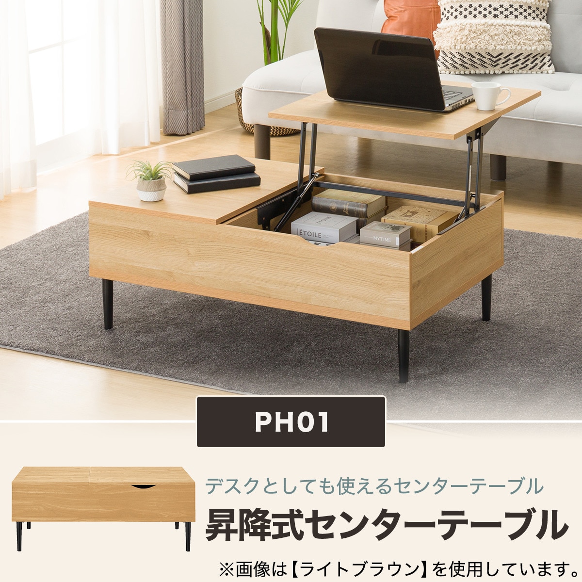センターテーブル(PH01 100MBR)通販 | ニトリネット【公式】 家具 