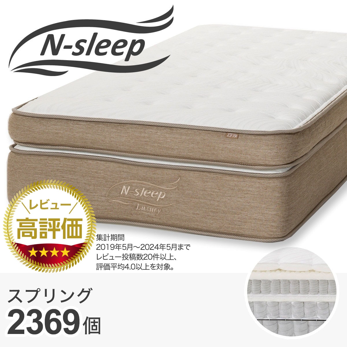 11,270円ニトリ　シングルマットレス　N-SLEEP