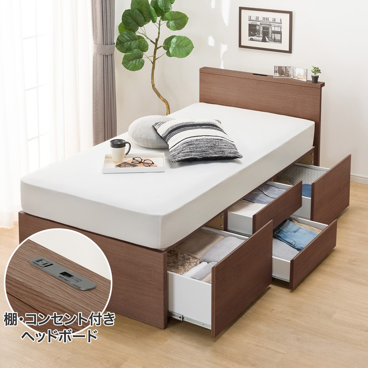 日本最大の ニトリ E546 寝具 コンセント 収納付き シングルサイズ 