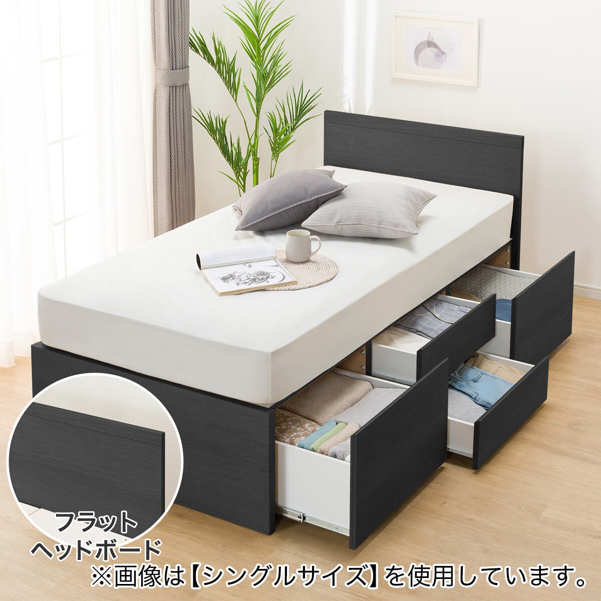 ニトリ シングルベッドフレーム(収納付き・ホワイト)＋ベッド 