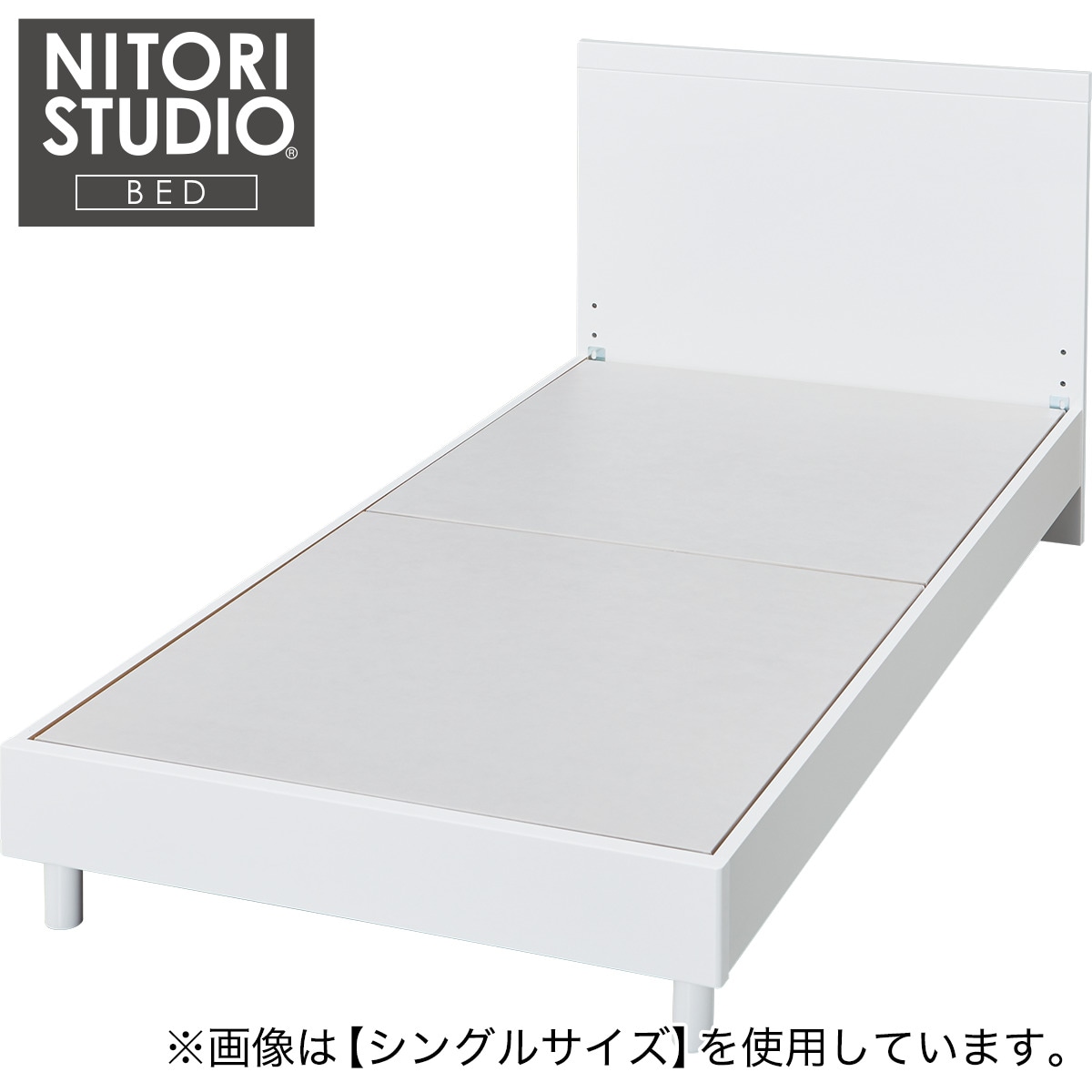 セミダブルベッドフレーム(NS-001 WH LEG/LOW 床板)通販 | ニトリ 