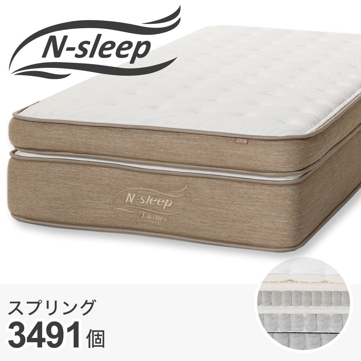 ニトリラグジュアリーL3-02TR ダブル n-sleep 定価139,000円 | labiela.com