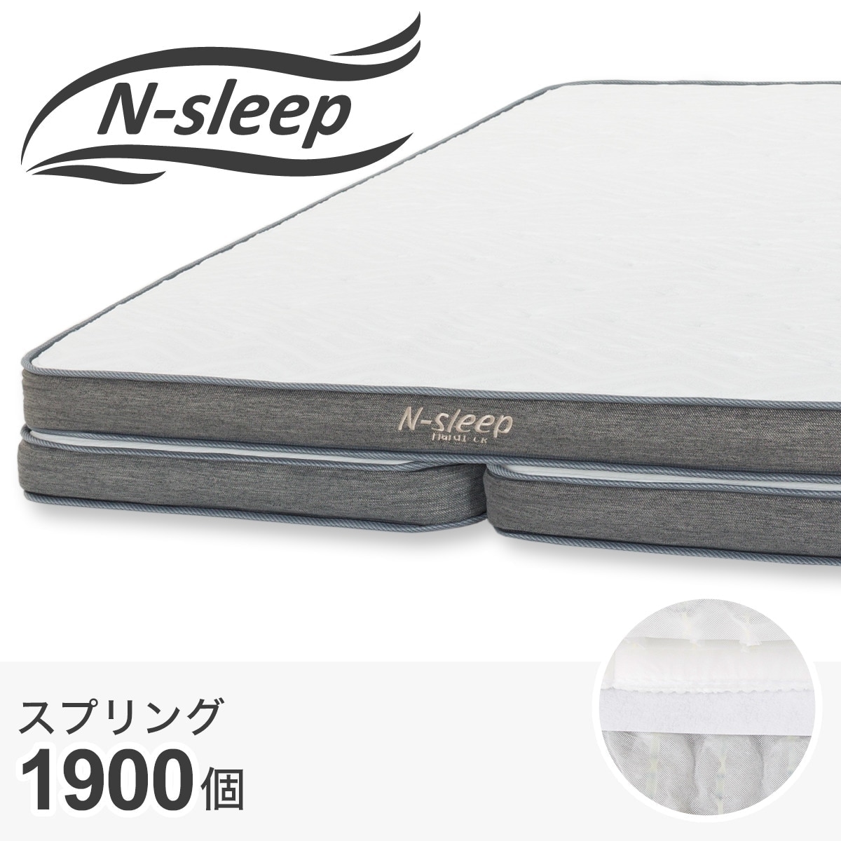 ニトリ セミダブルマットレス Nスリープ ハード02 VB - 寝具