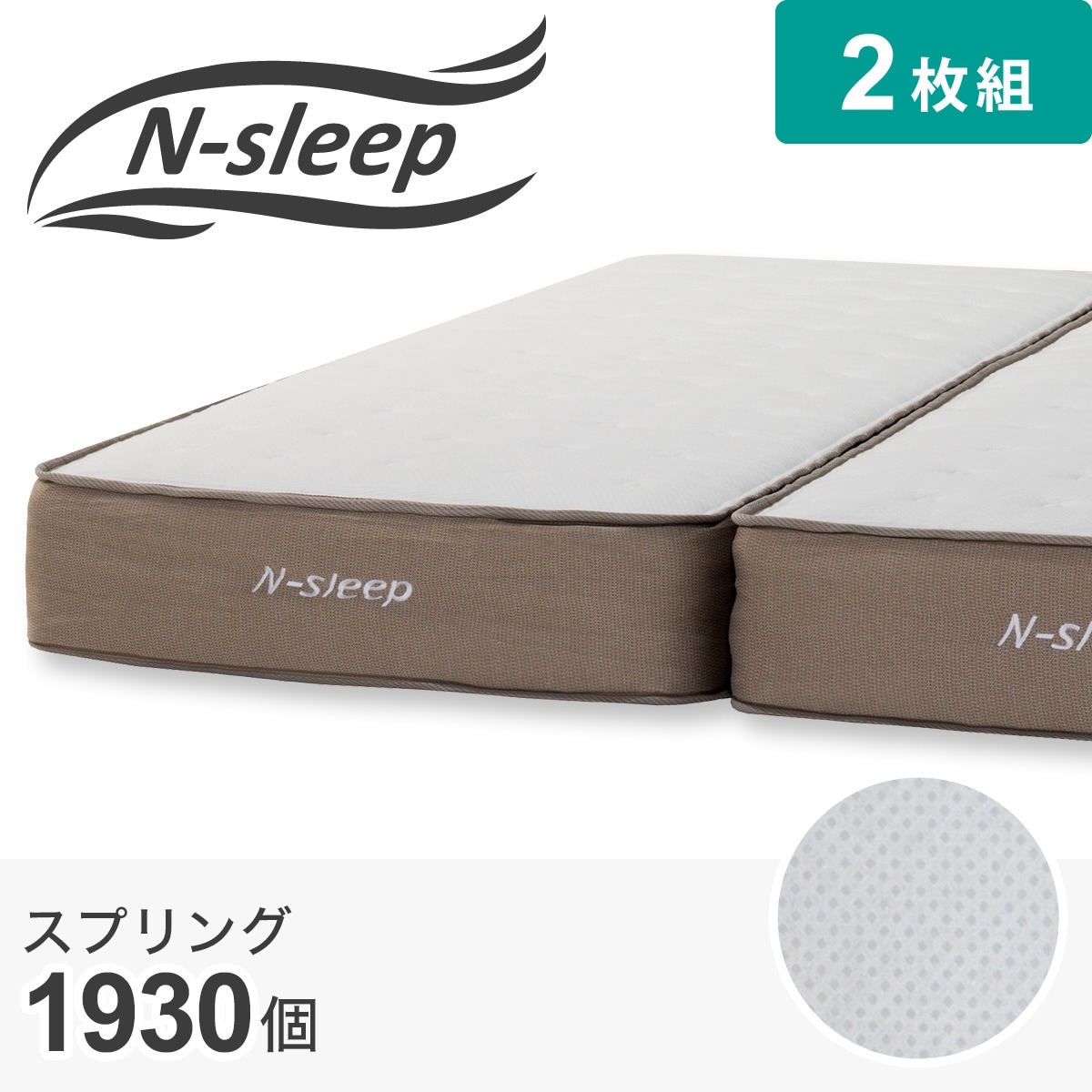 ニトリ N-Sleep HARD3-CR シングルマットレス♪.* - シングルベッド