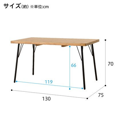 ダイニングテーブル(アウロス130)通販 | ニトリネット【公式】 家具・インテリア通販