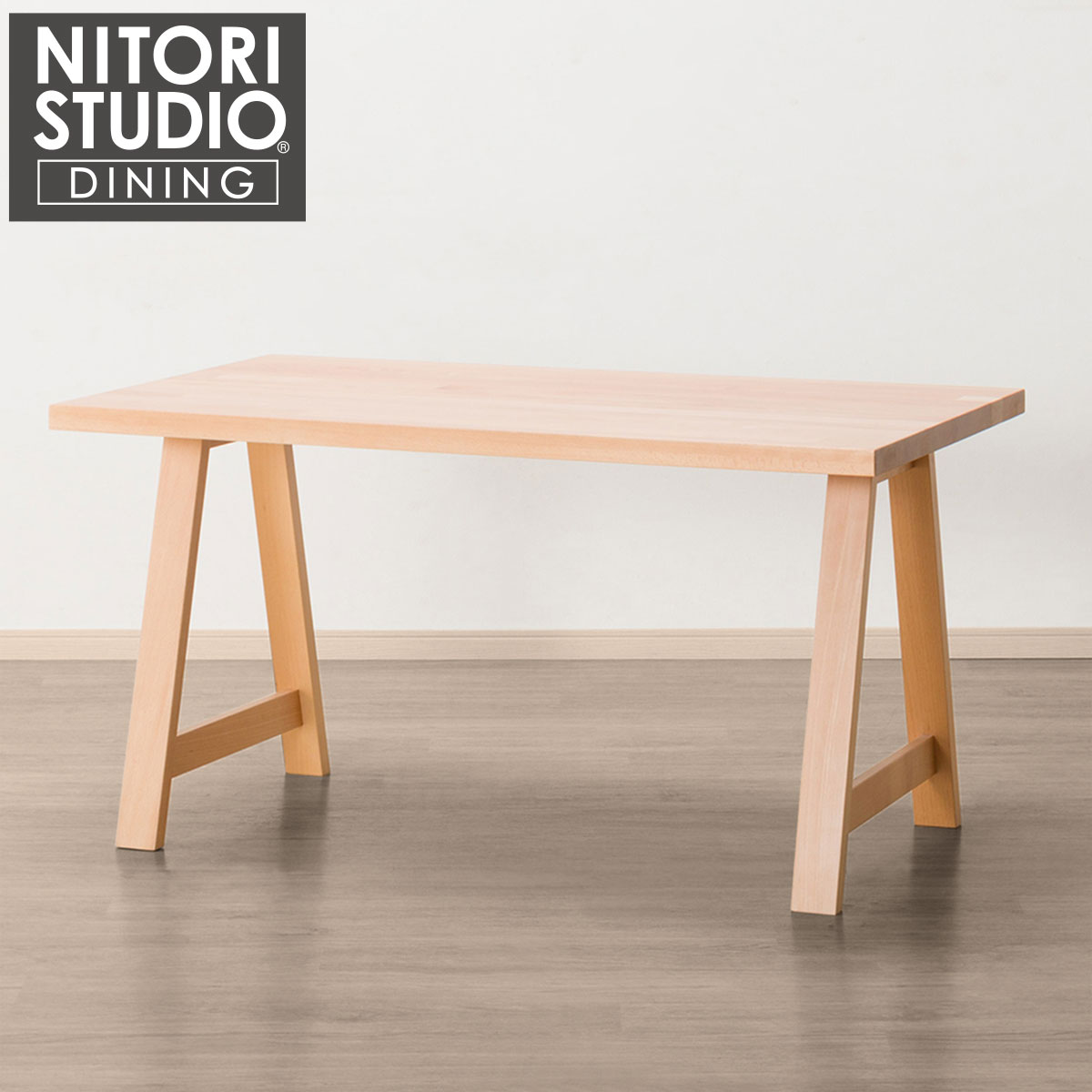 つくえニトリ　Ｎコレクション　ダイニングテーブル