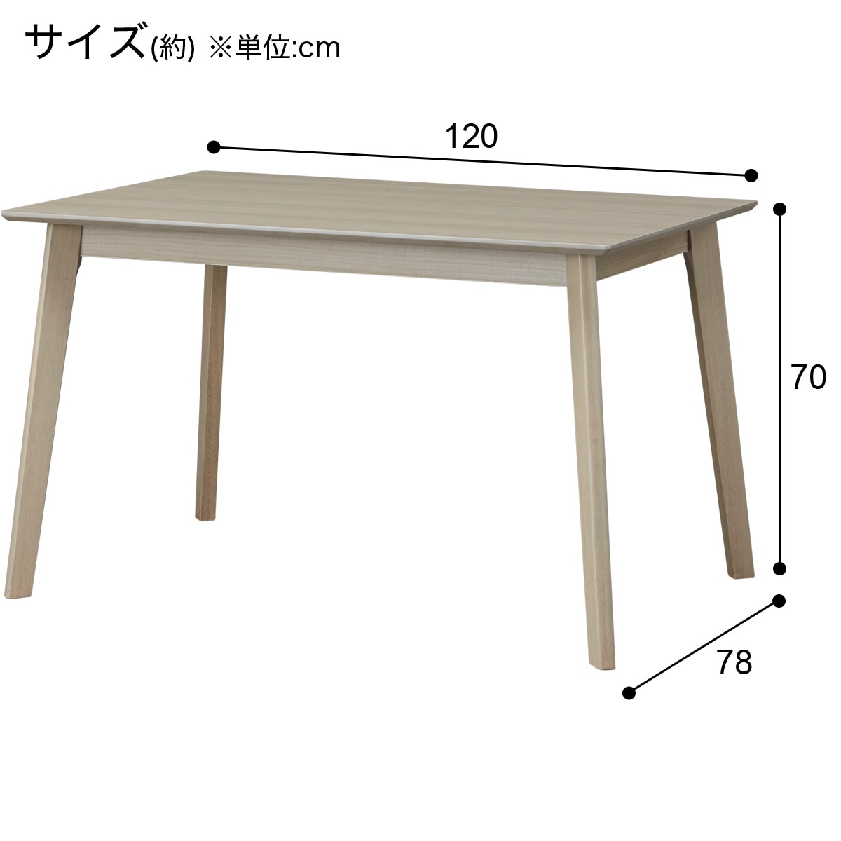 ダイニングテーブル(4LEG GY 120 SJ601)通販 | ニトリネット【公式 