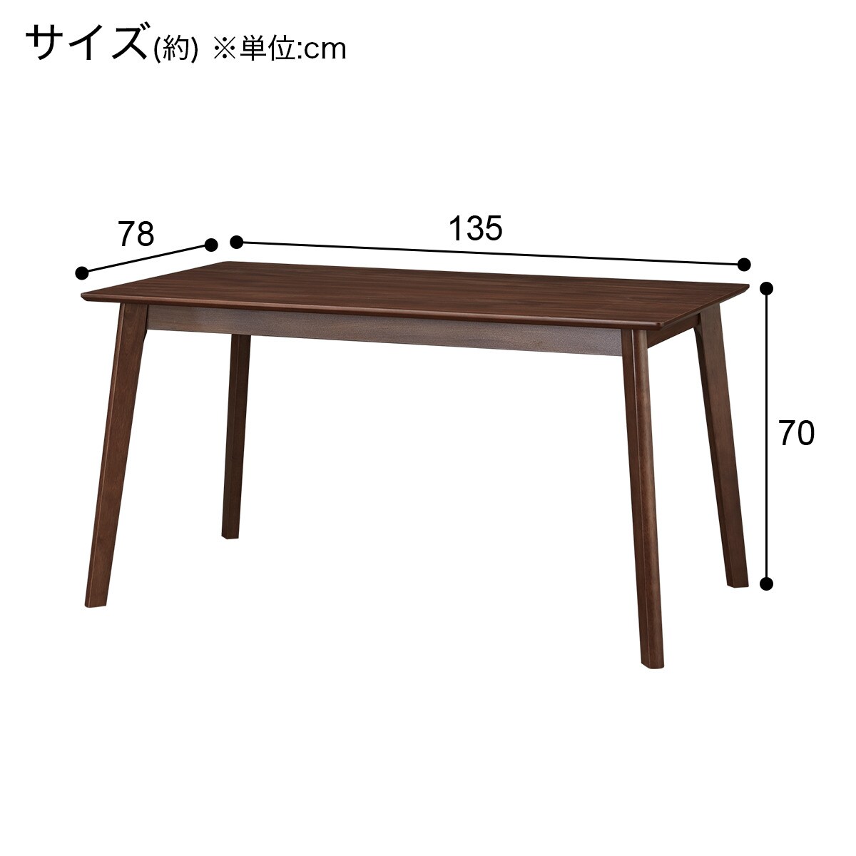 ダイニングテーブル(4LEG MBR 135 SJ601)通販 | ニトリネット【公式 