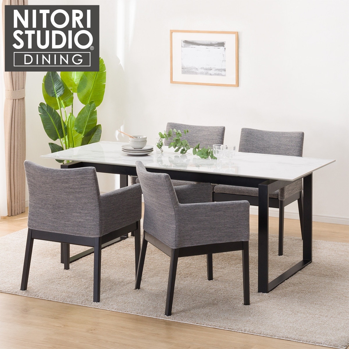 テーブル と 椅子 | ニトリネット【公式】 家具・インテリア通販