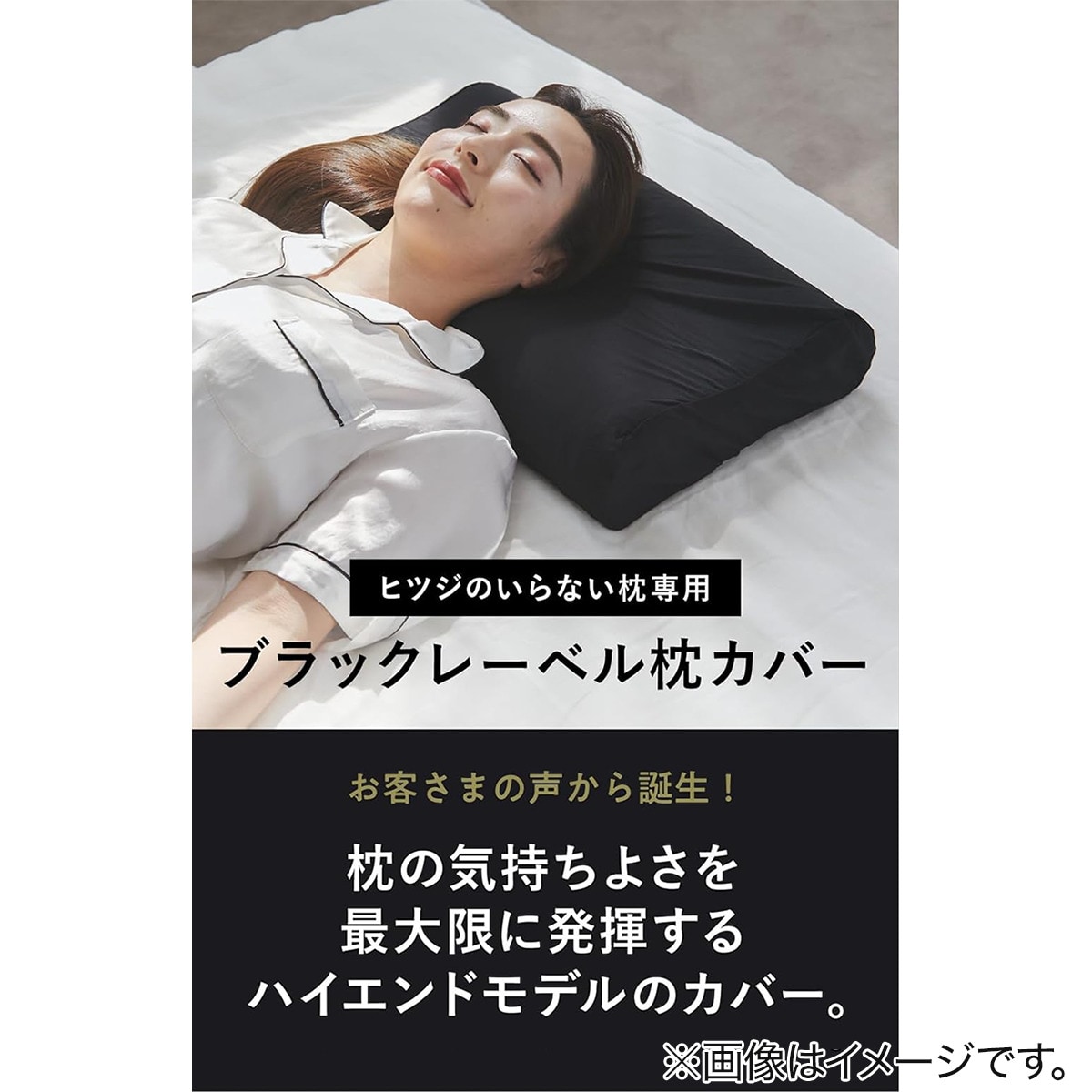 ヒツジのいらない枕 『至極』専用 替えカバー(枕カバー)通販 | ニトリ 