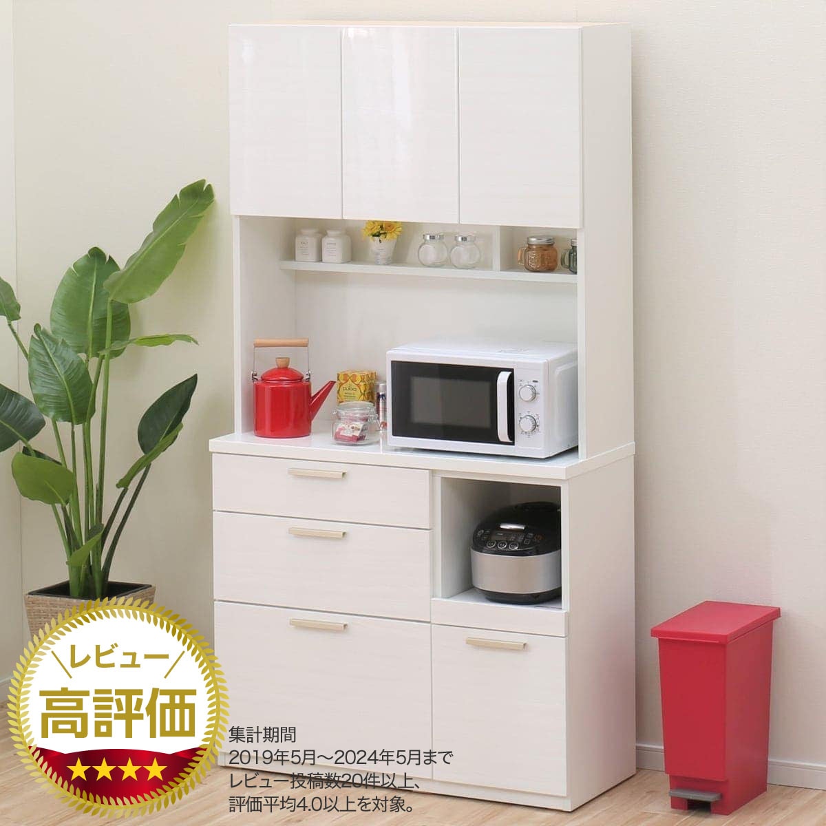 売り正規店 ニトリ 食器棚 キッチンボード(ダリア 80KB WH) | www 