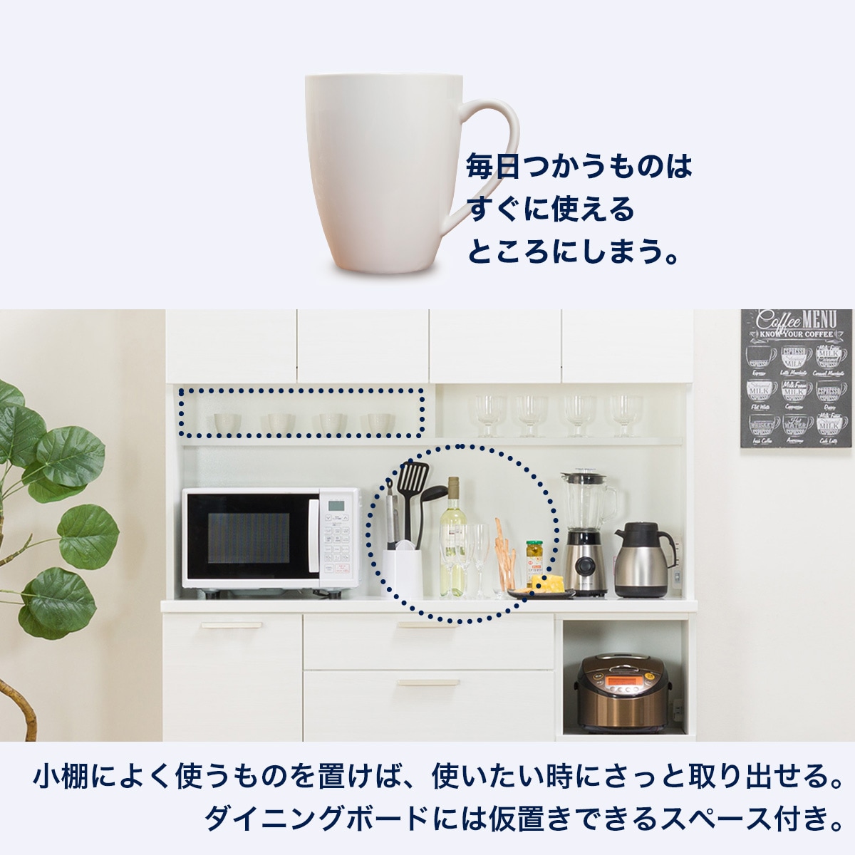 【美品】食器棚　ニトリ　ミドルレンジボード　キッチンボード