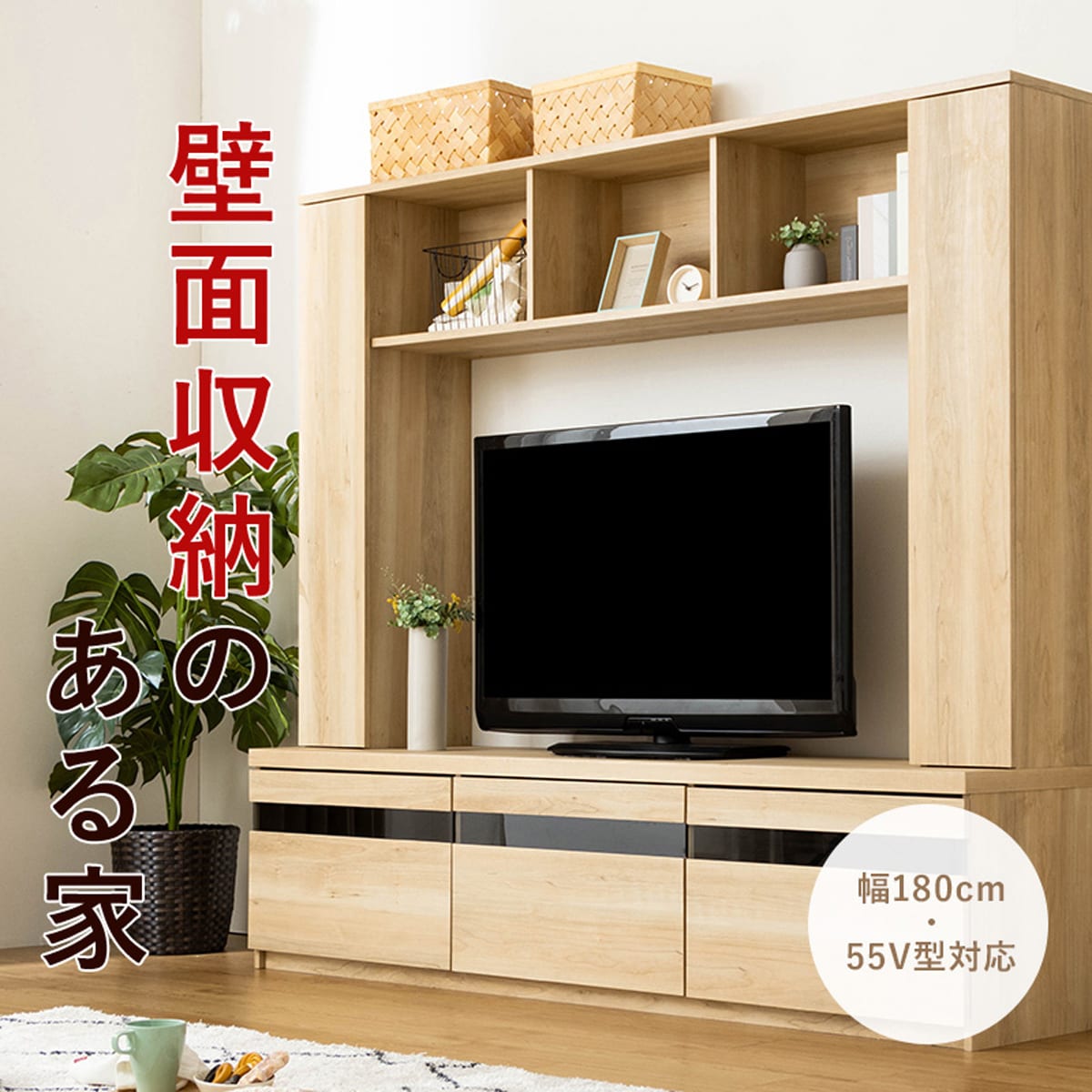 壁面収納テレビボード 幅180cm(SMB NA)通販 | ニトリネット【公式 