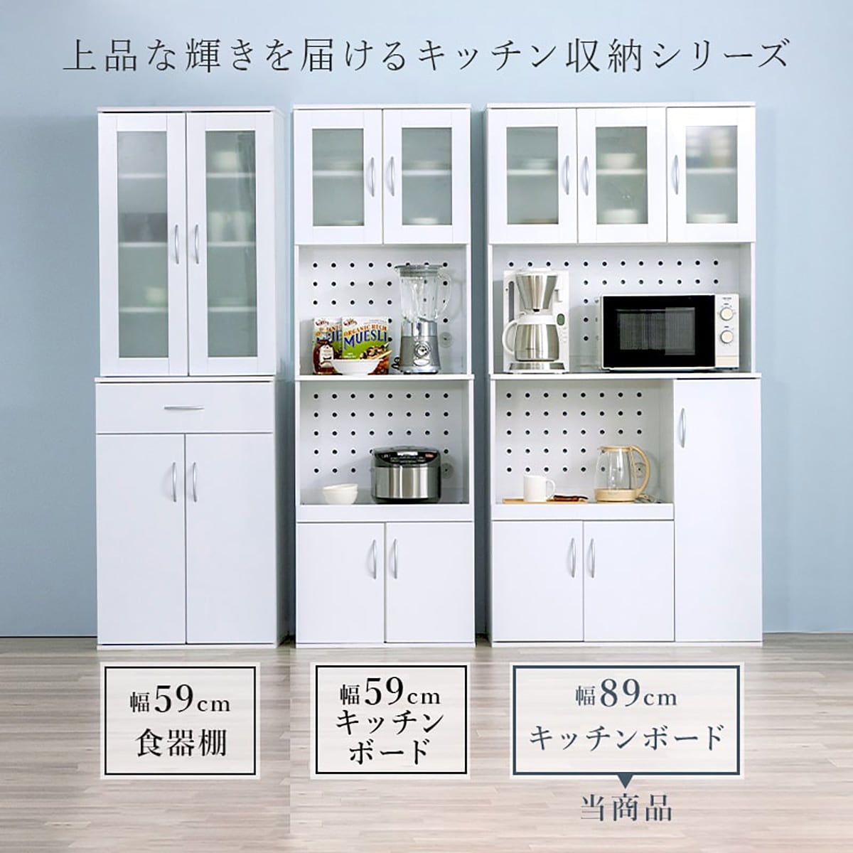 キッチンボード (LKS 89 WH)通販 | ニトリネット【公式】 家具 