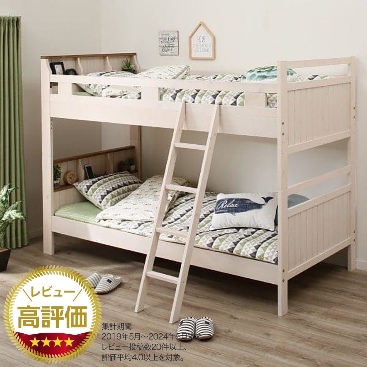 二段ベッド ホワイト | ニトリネット【公式】 家具・インテリア通販