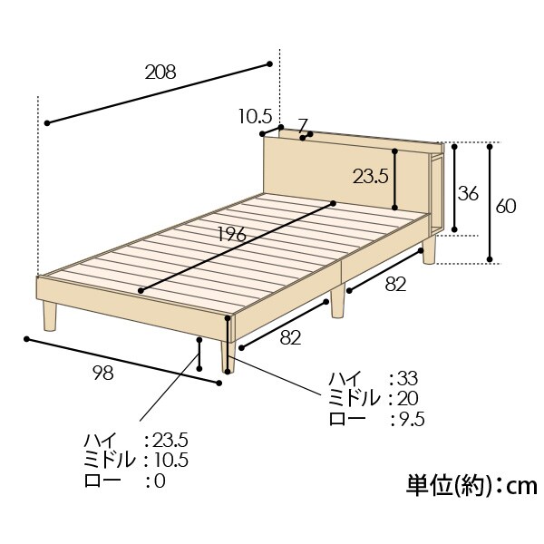 シングル棚・コンセント付き高さ3段階調整すのこベッド (STL)通販