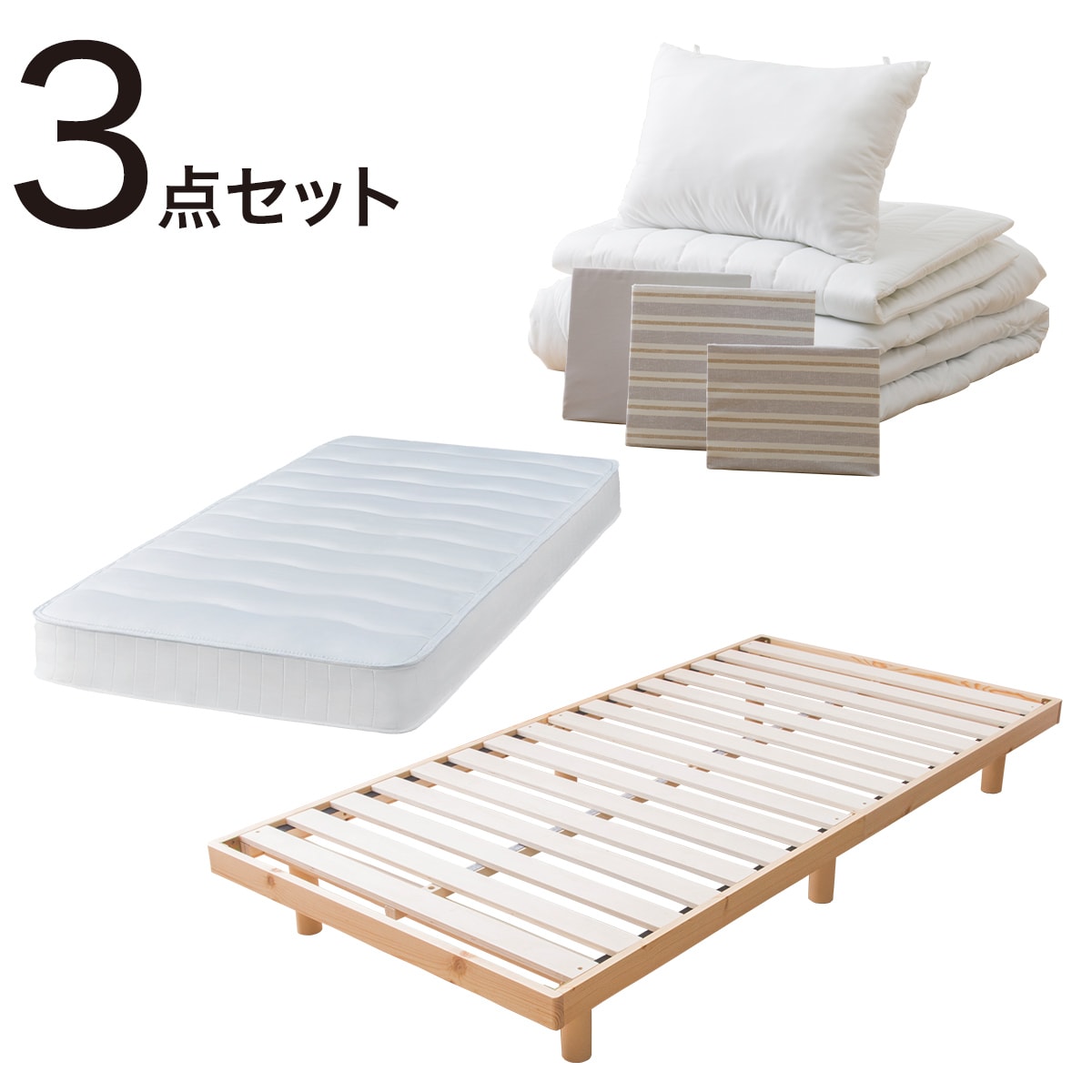 新生活おすすめ木製ベッド3点セット（ボーダー・ナチュラル）通販 