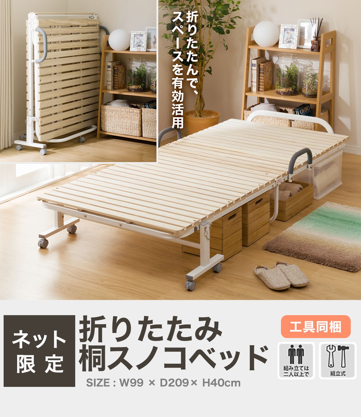 ニトリ 折り畳みベッド ツイン - ベッド