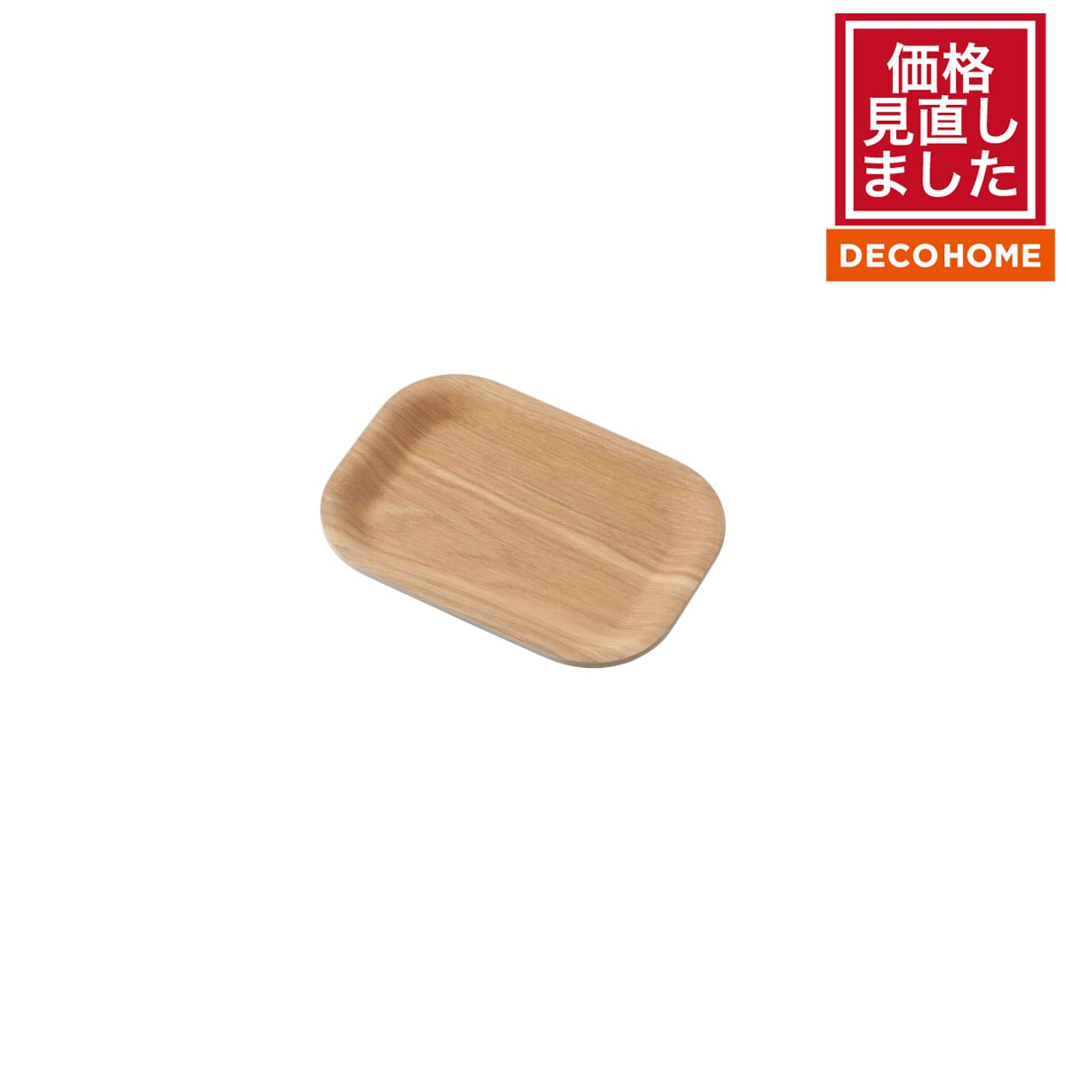 デコホーム商品】すべりにくい木製トレー SS(NA GF18)通販 | ニトリ 