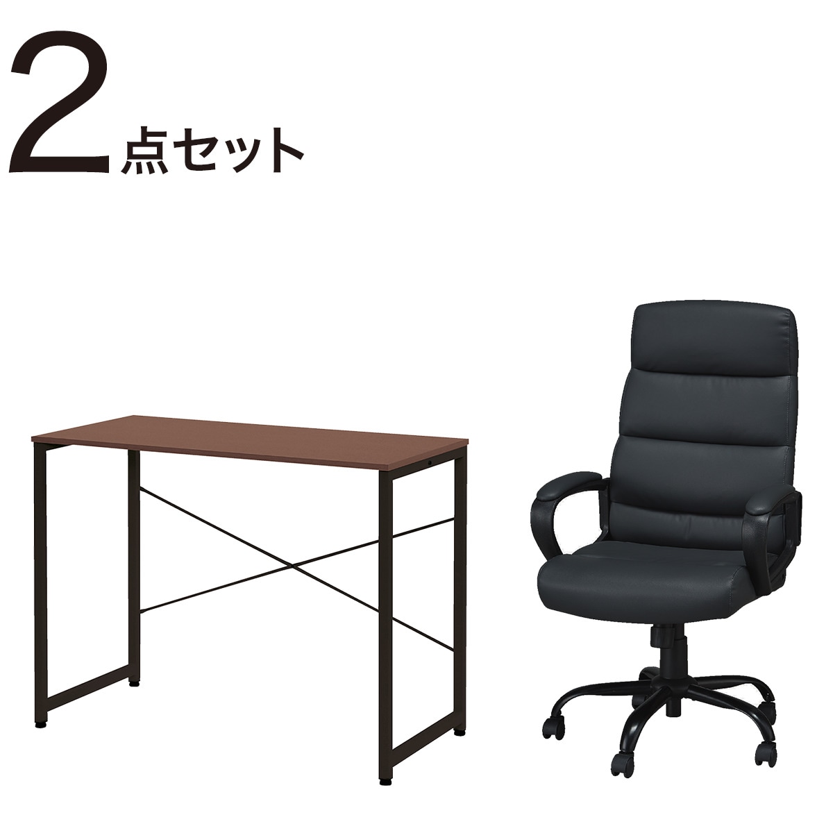 机 椅子 セット | ニトリネット【公式】 家具・インテリア通販
