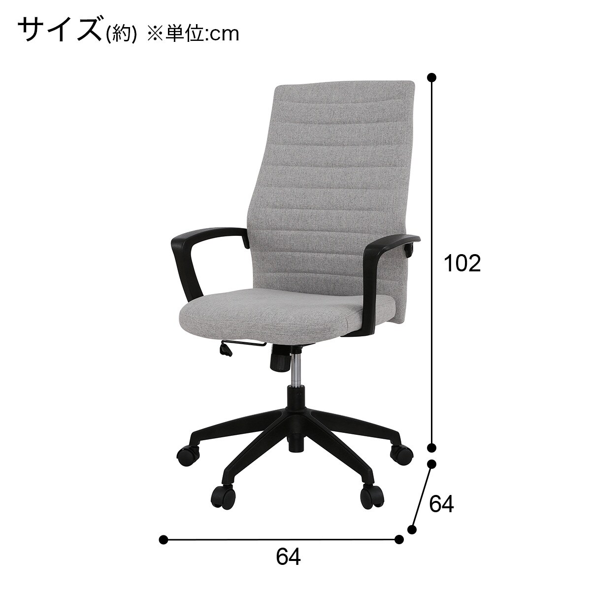 オフィスチェア(OC104 GY)通販 | ニトリネット【公式】 家具 