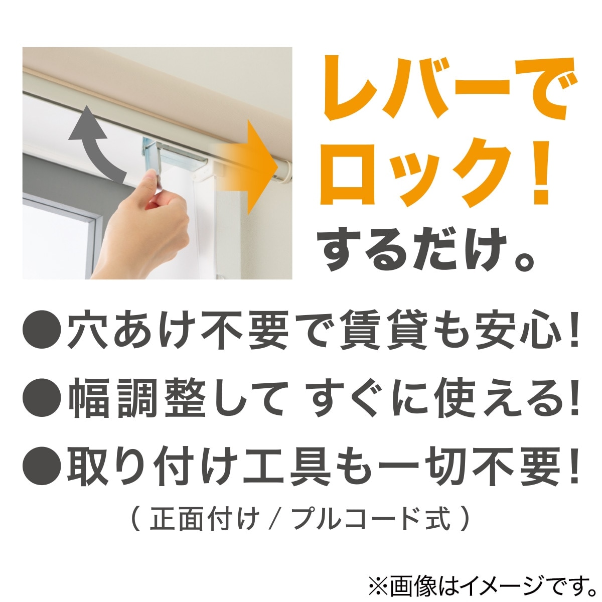 【新品】ニトリ 簡単取り付け つっぱりロールスクリーン 遮光1級ロールカーテン
