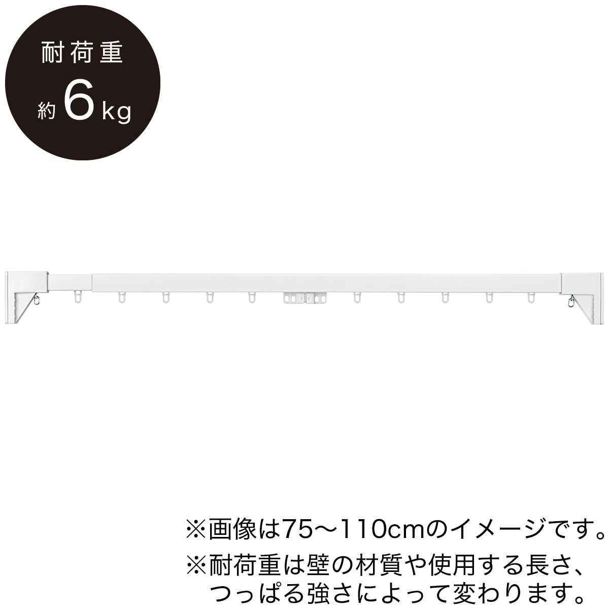 つっぱりカーテンレール伸縮式(TR1 WH 110-150cm)通販 | ニトリネット ...