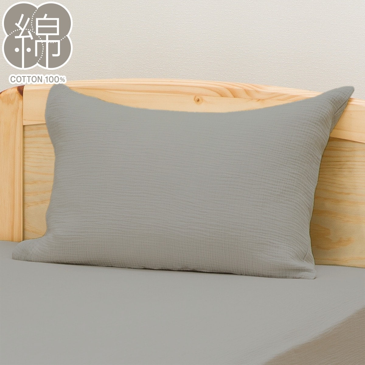 枕カバー(Wガーセ SZ03)通販 | ニトリネット【公式】 家具・インテリア通販