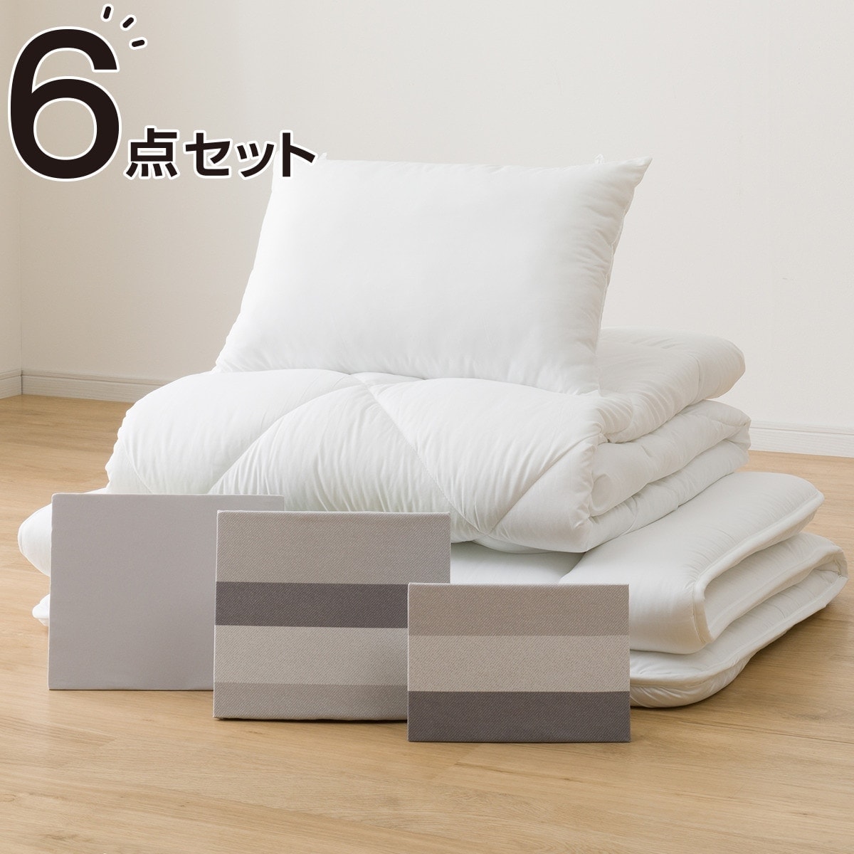 すぐに使える寝具６点セット(BD S2201)【期間限定価格:8/8～9/25まで ...