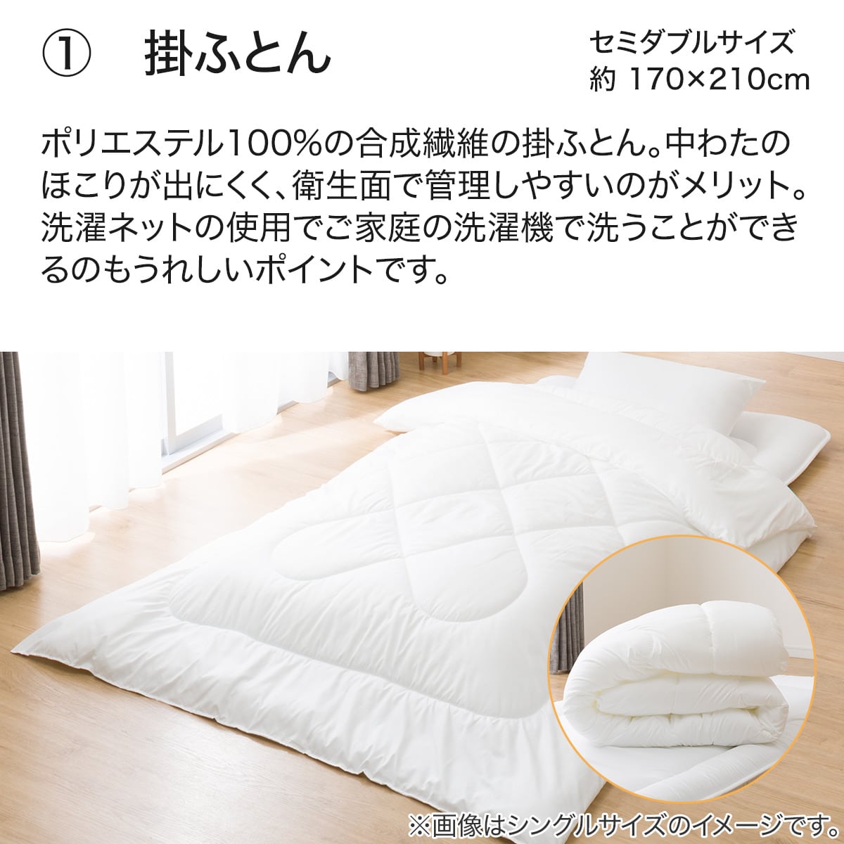 すぐに使える寝具6点セット セミダブル(BD/GY S2401 SD)通販 | ニトリ 