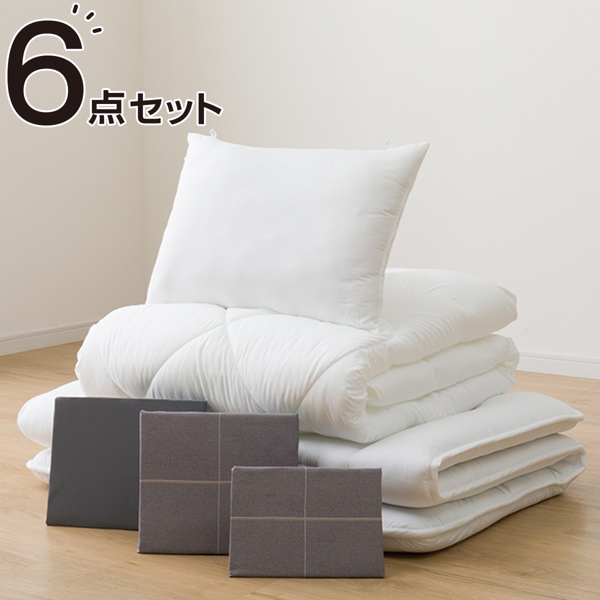 すぐに使える寝具6点セット シングル(WP/GY S2401 S)通販 | ニトリ