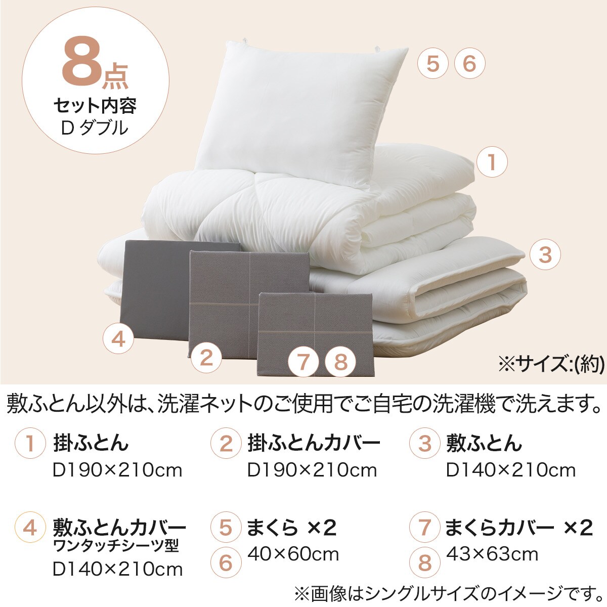すぐに使える寝具8点セット ダブル(WP/GY S2401 D)通販 | ニトリネット 