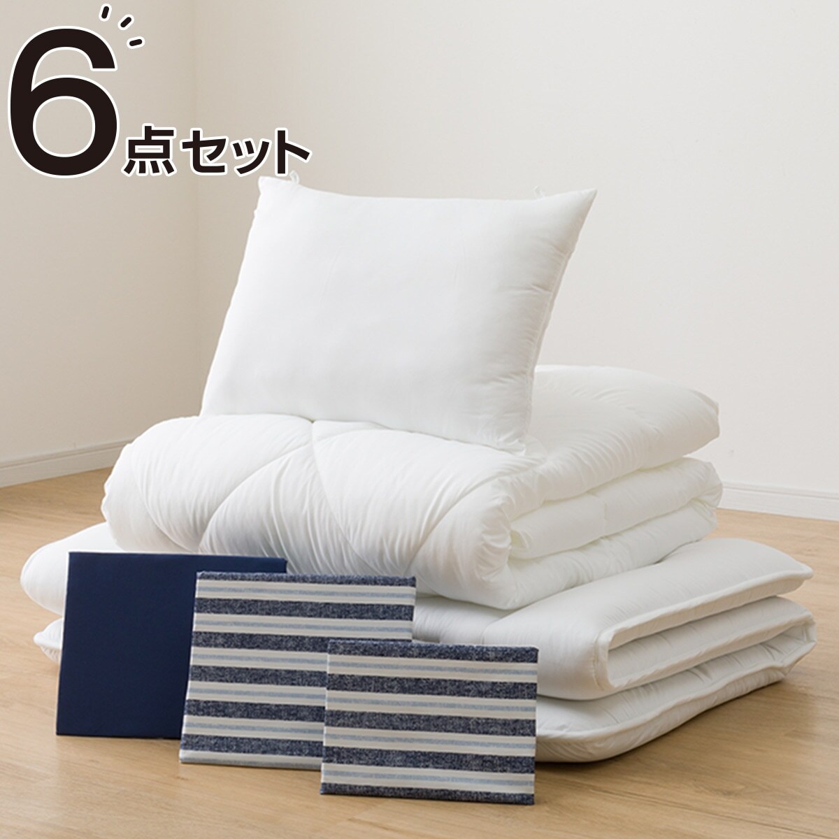 すぐに使える寝具6点セット シングル(BD/NV S2401 S)通販 | ニトリ 