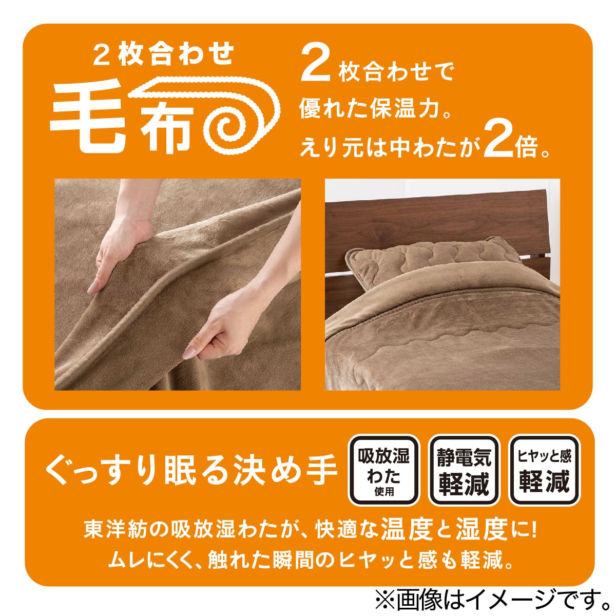 2枚合わせ毛布(NウォームSP A2311)通販 ニトリネット【公式】 家具・インテリア通販