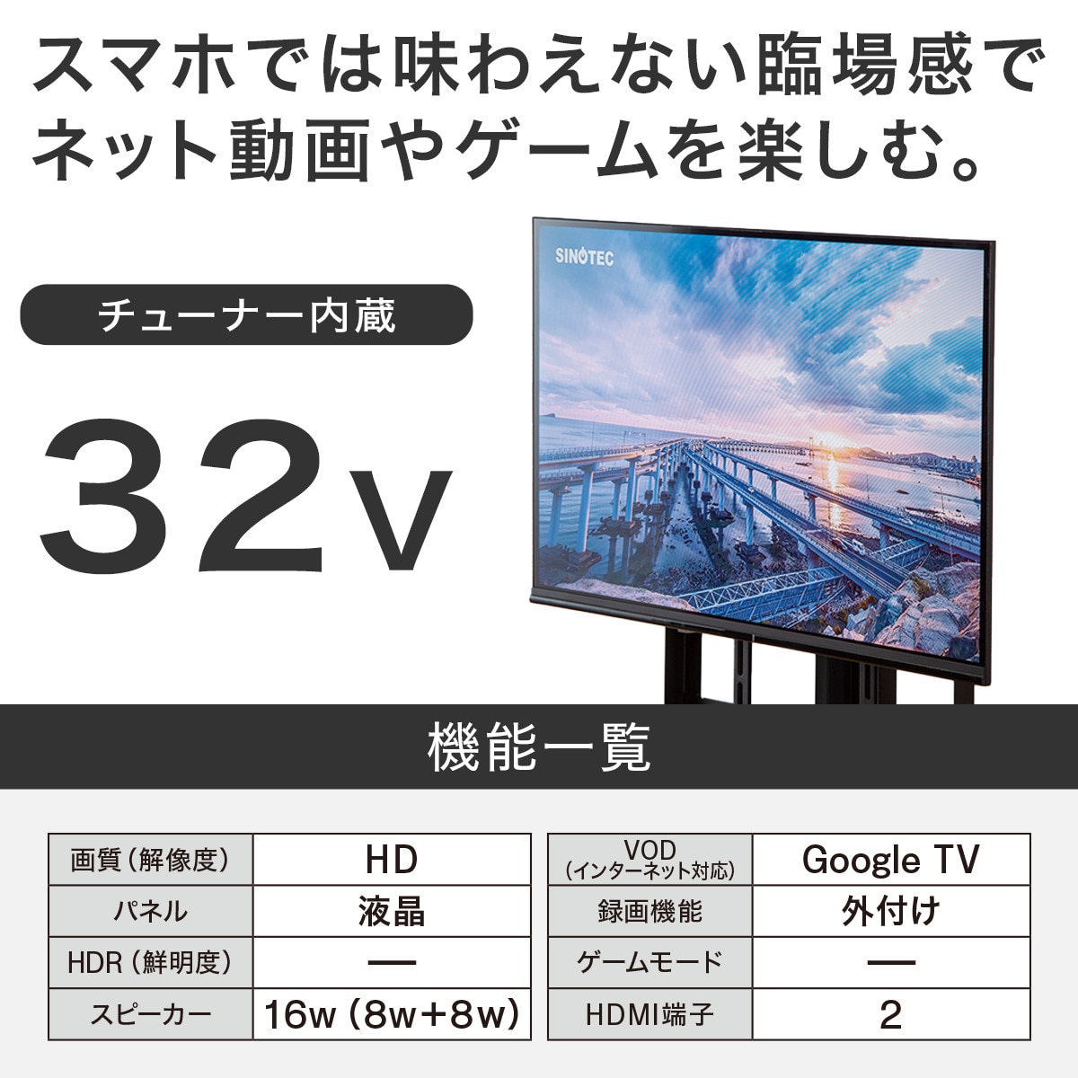 32型液晶テレビ(32S1 ホワイト)通販 | ニトリネット【公式】 家具 