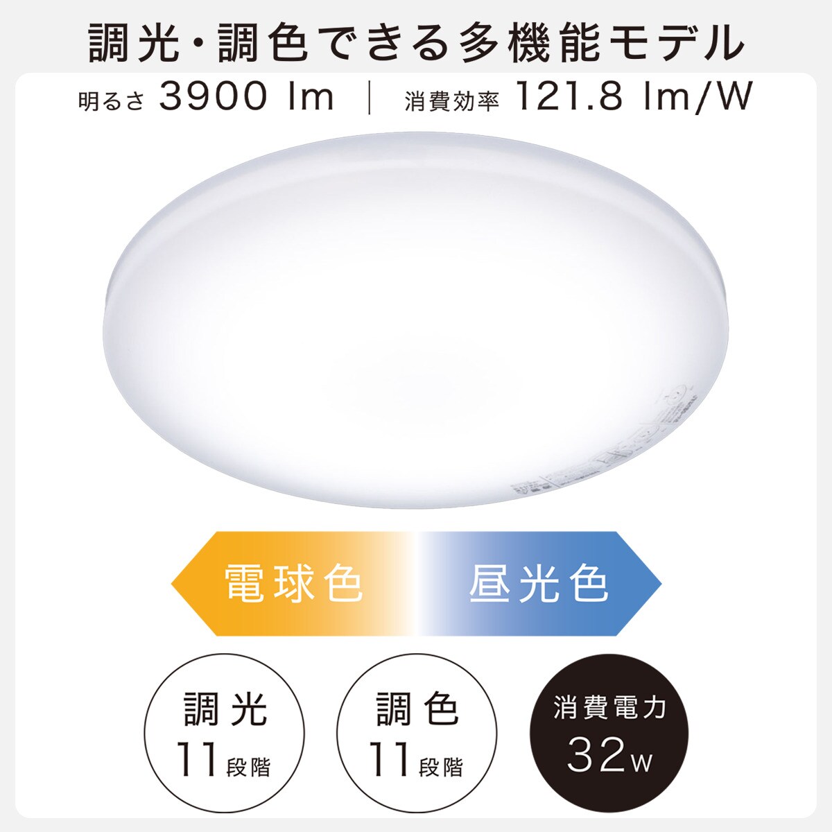 8畳用LEDシーリングライト(調光調色 NS002)通販 | ニトリネット