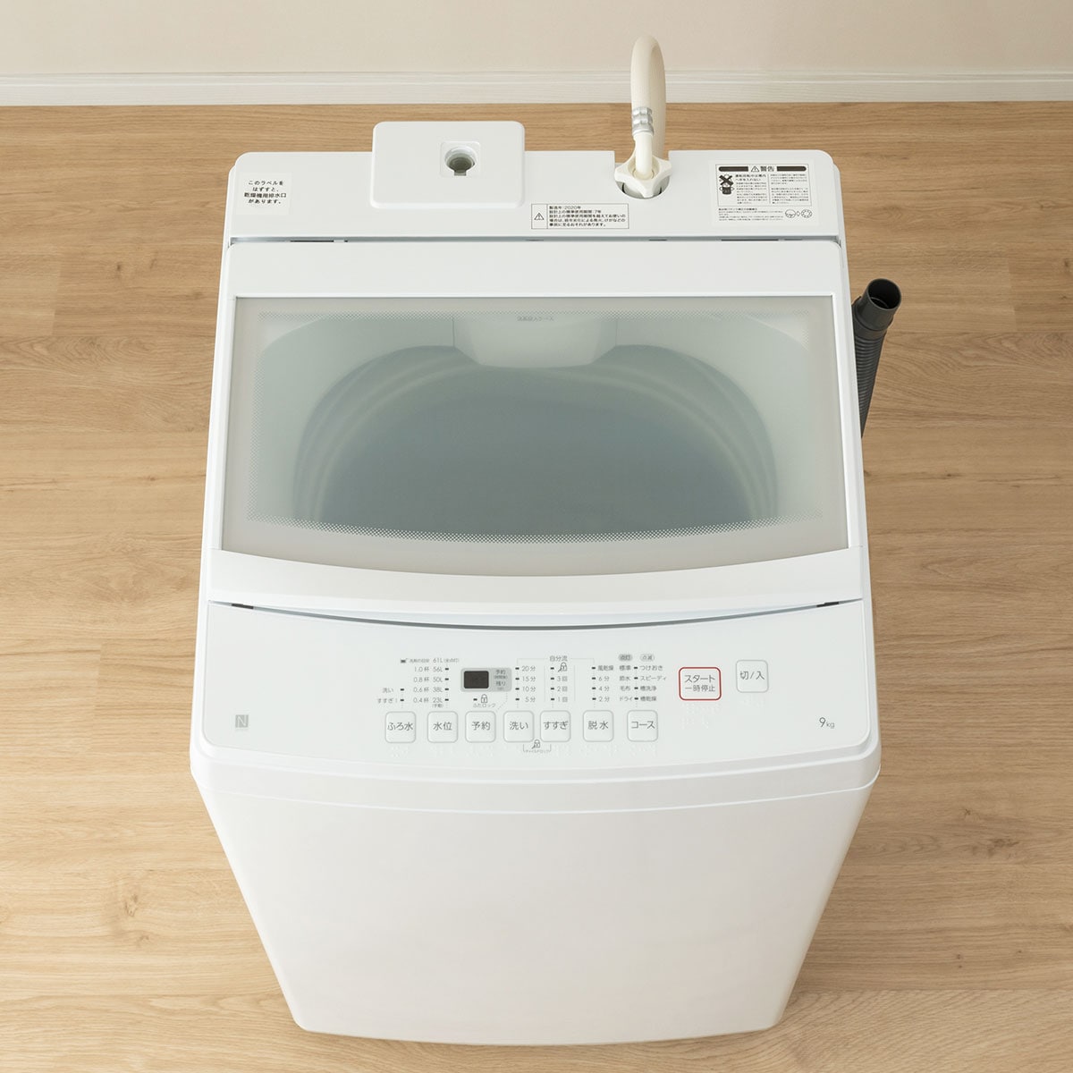 9kg全自動洗濯機(NTR90 ホワイト) (リサイクル回収有り）