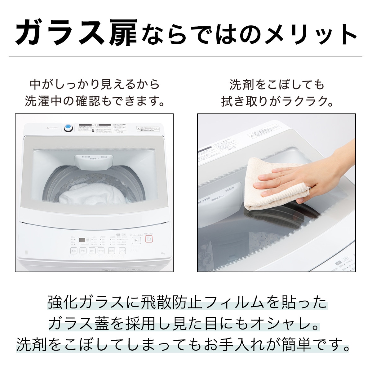 6kg全自動洗濯機(NT60L1 ホワイト)通販 | ニトリネット【公式】 家具 