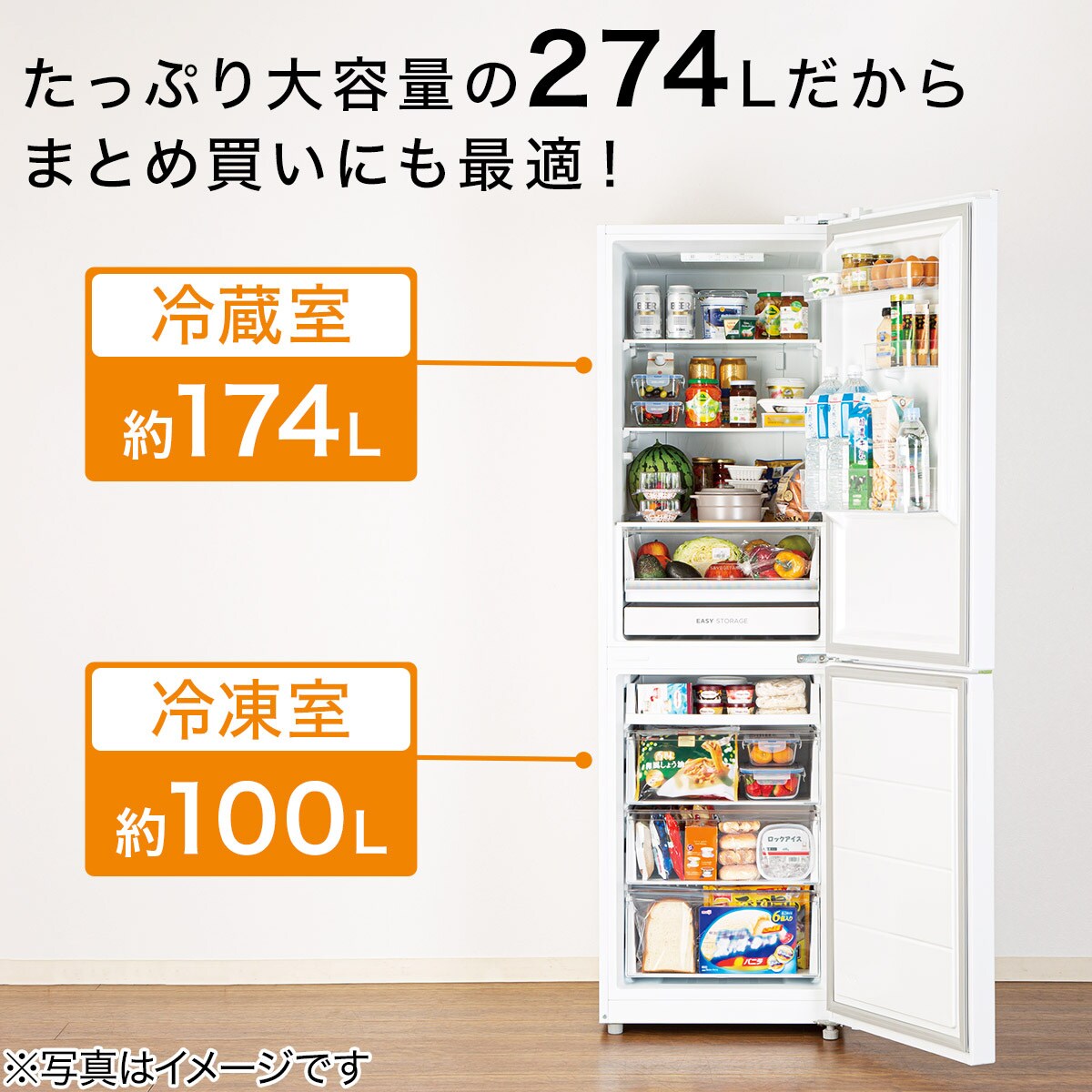 【家電2点セット】274L冷蔵庫＋8kg洗濯機セット(ホワイト)