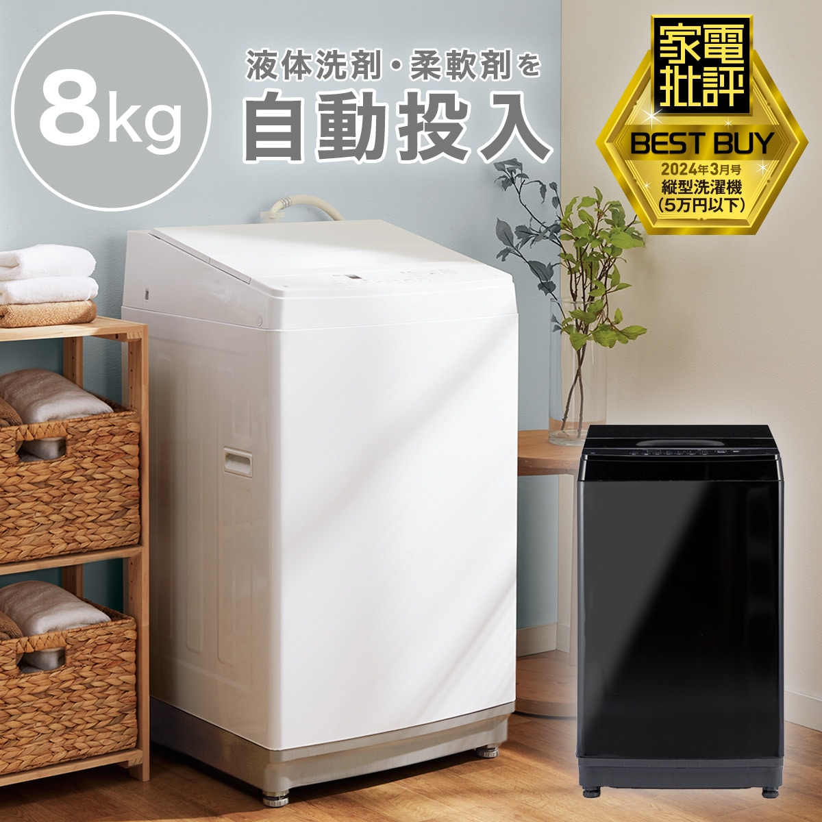 ニトリ 洗濯機☺最短当日配送可♡無料で配送及び設置いたします♡ 6 