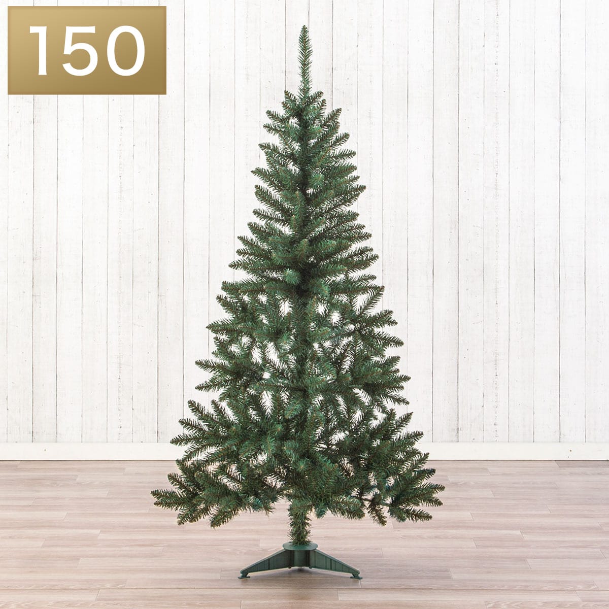 クリスマスツリー　ニトリ　150㎝　飾り付き
