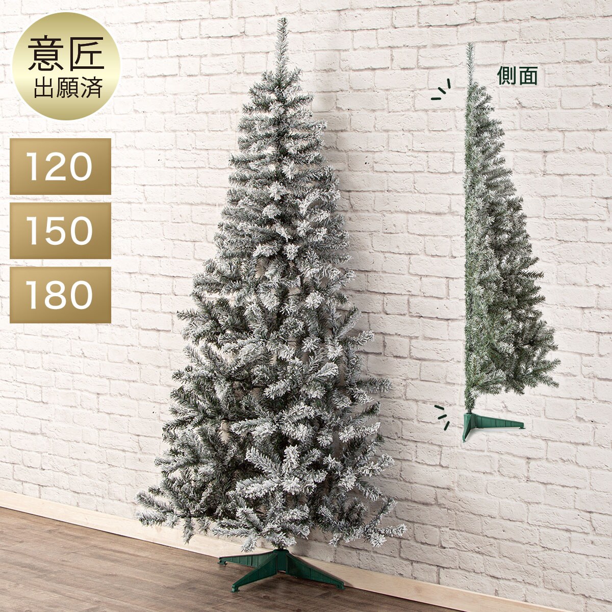 クリスマス ツリー 180 | ニトリネット【公式】 家具・インテリア通販