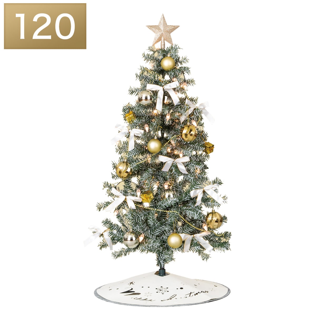 ニトリ　クリスマスツリーセット　120cm