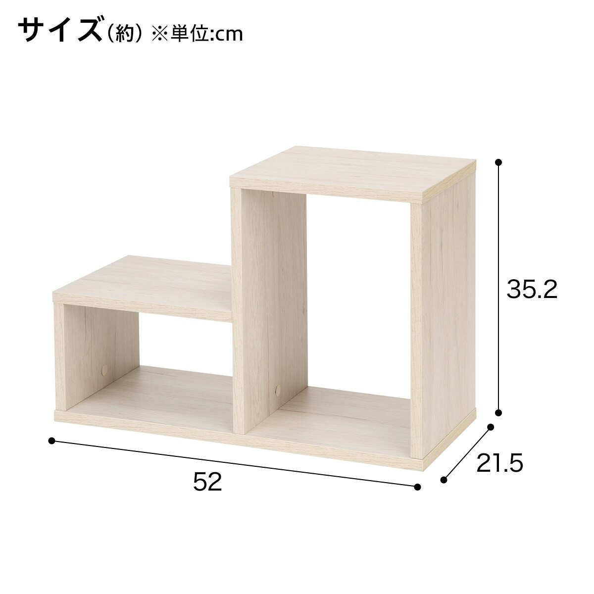 収納ラック(ホワイトウォッシュ PS5222)通販 | ニトリネット【公式 ...