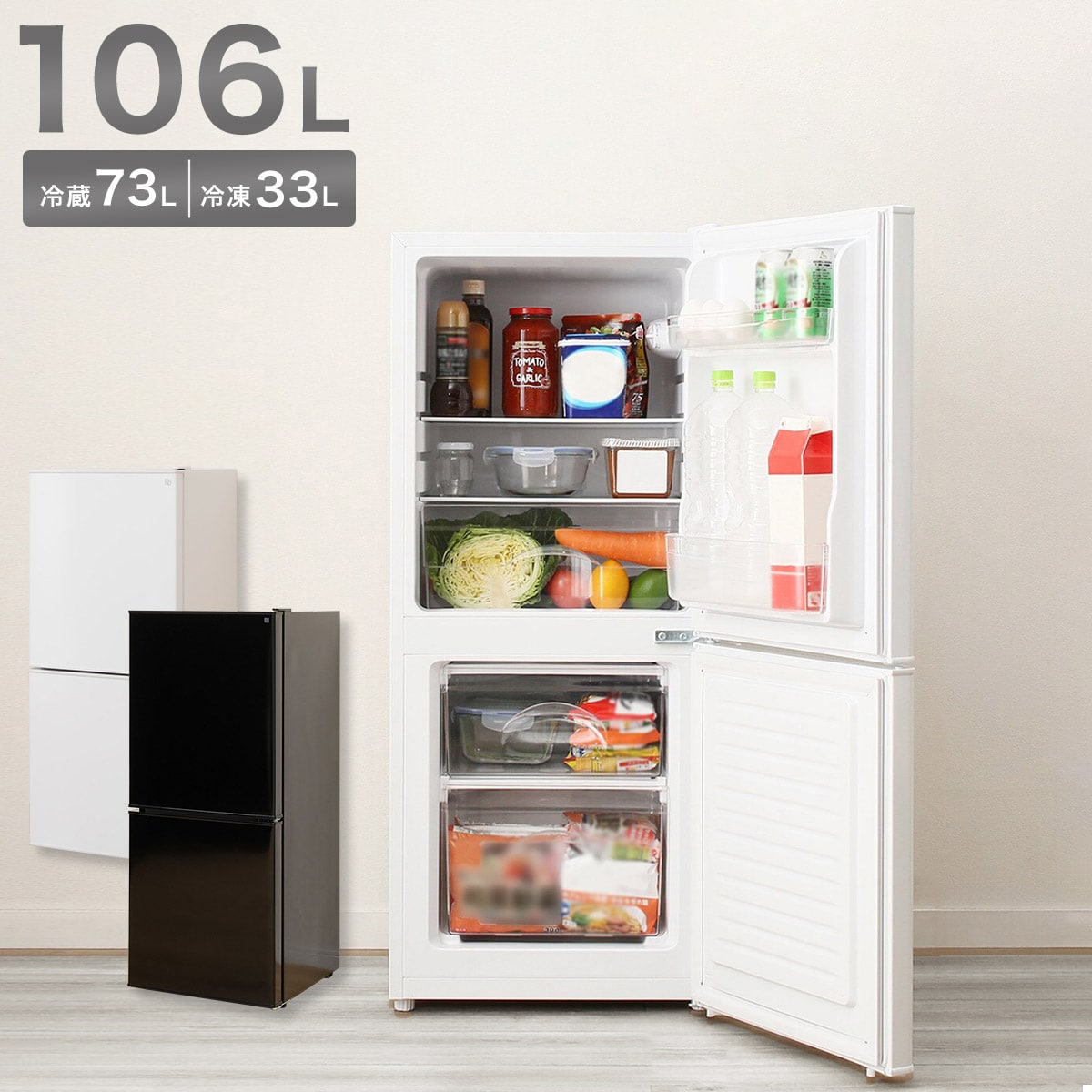 106L 直冷式2ドア冷蔵庫 Nグラシア WH | ニトリネット【公式】 家具 