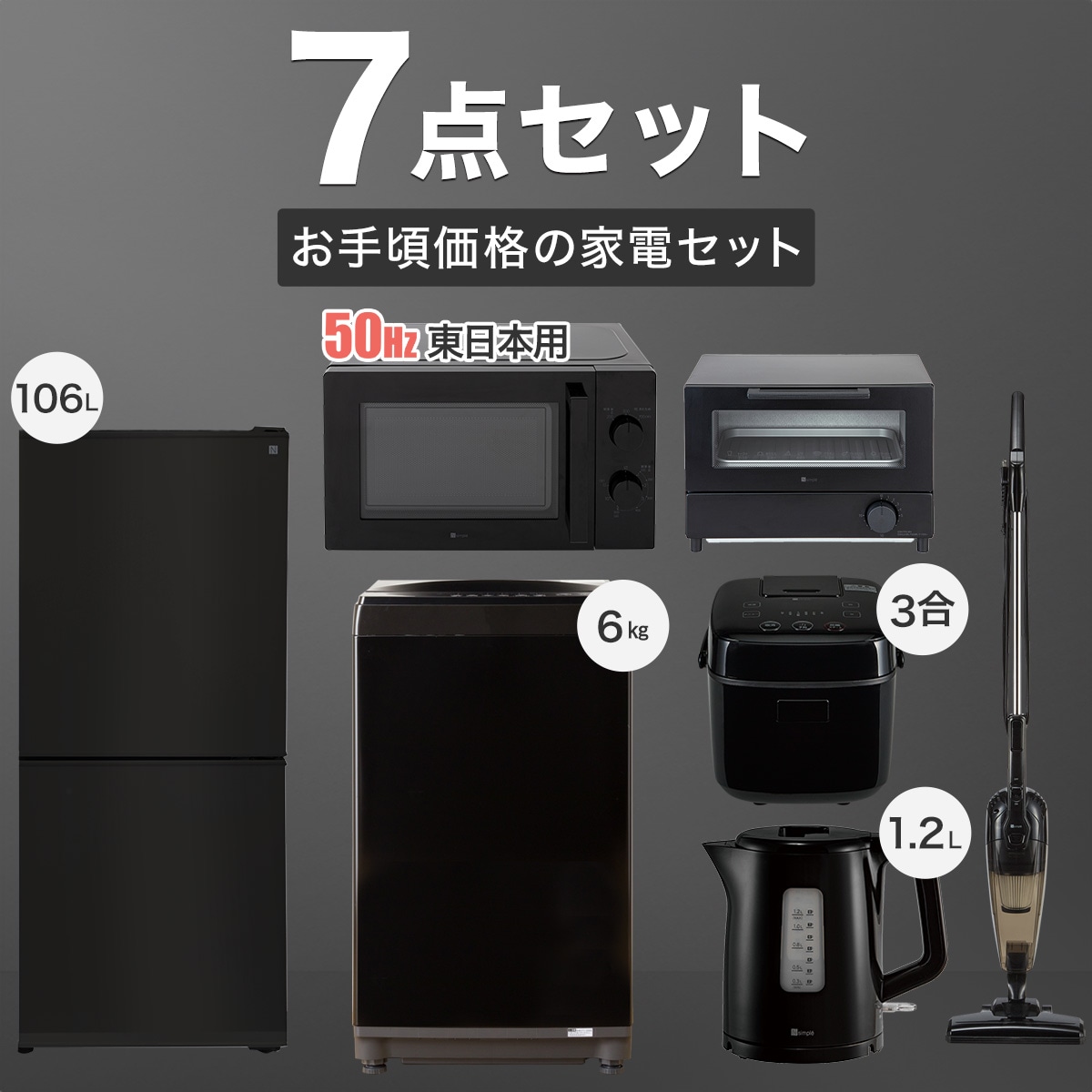 WEB限定カラー NITORI 2022年 高年式 ニトリ R 新生活セット 冷蔵庫 ...